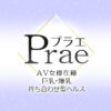 ホーム｜Prae（プラエ）大阪梅田AV女優在籍巨乳爆乳待ち合わせ型ヘルス