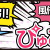 東京五反田 「ぽっちゃり風俗きゃんでぃドロップス」